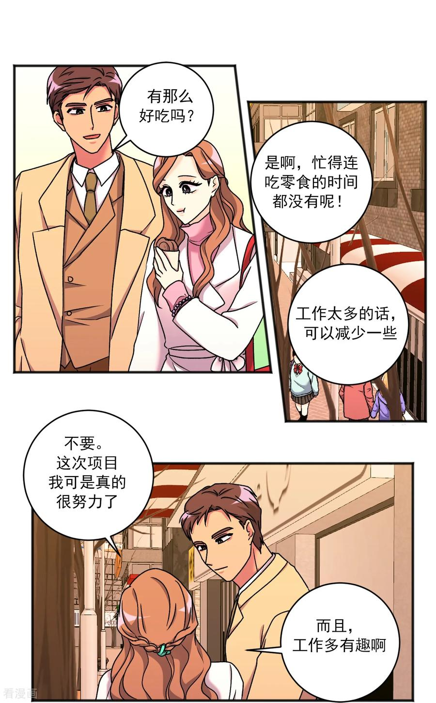 第47话 事实 第16页