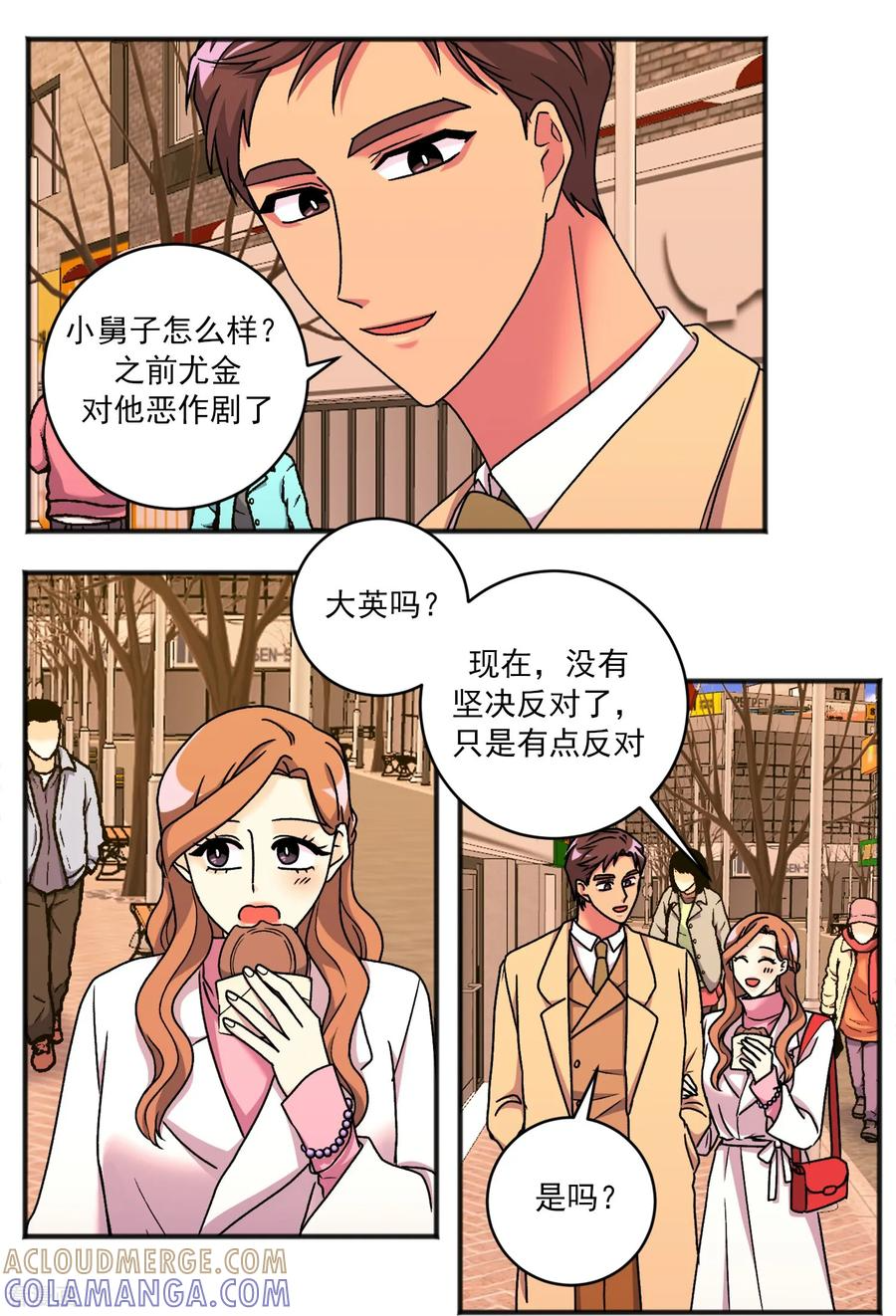 第47话 事实 第17页