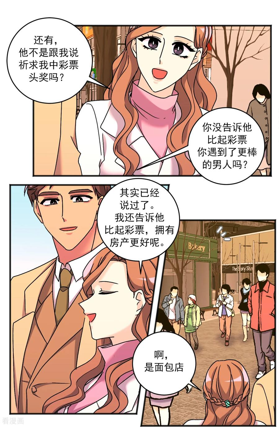 第47话 事实 第18页