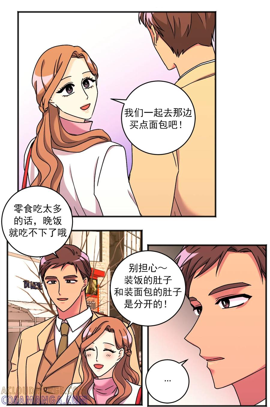 第47话 事实 第19页