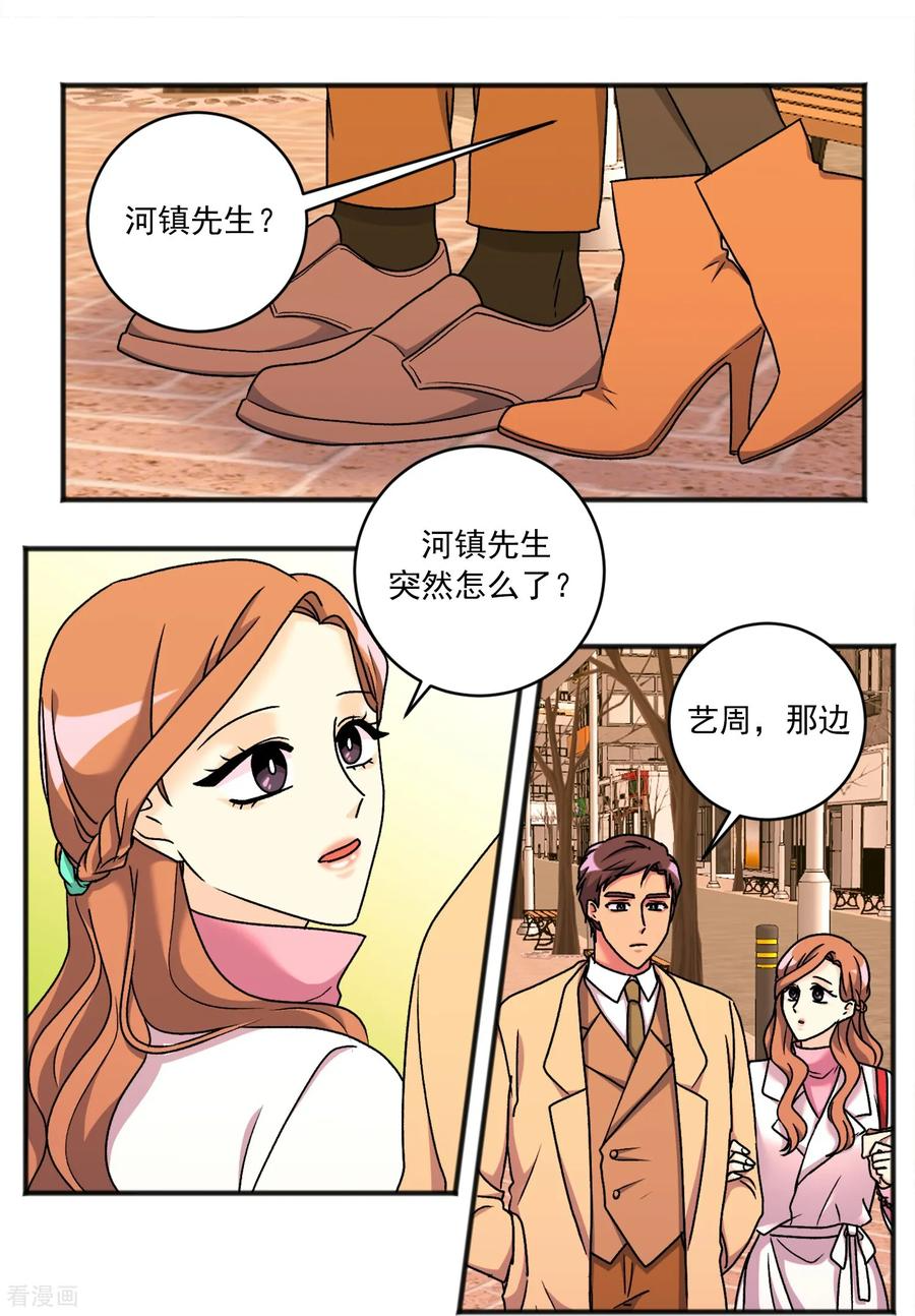 第47话 事实 第20页