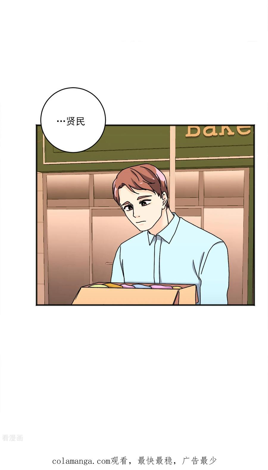 第47话 事实 第22页