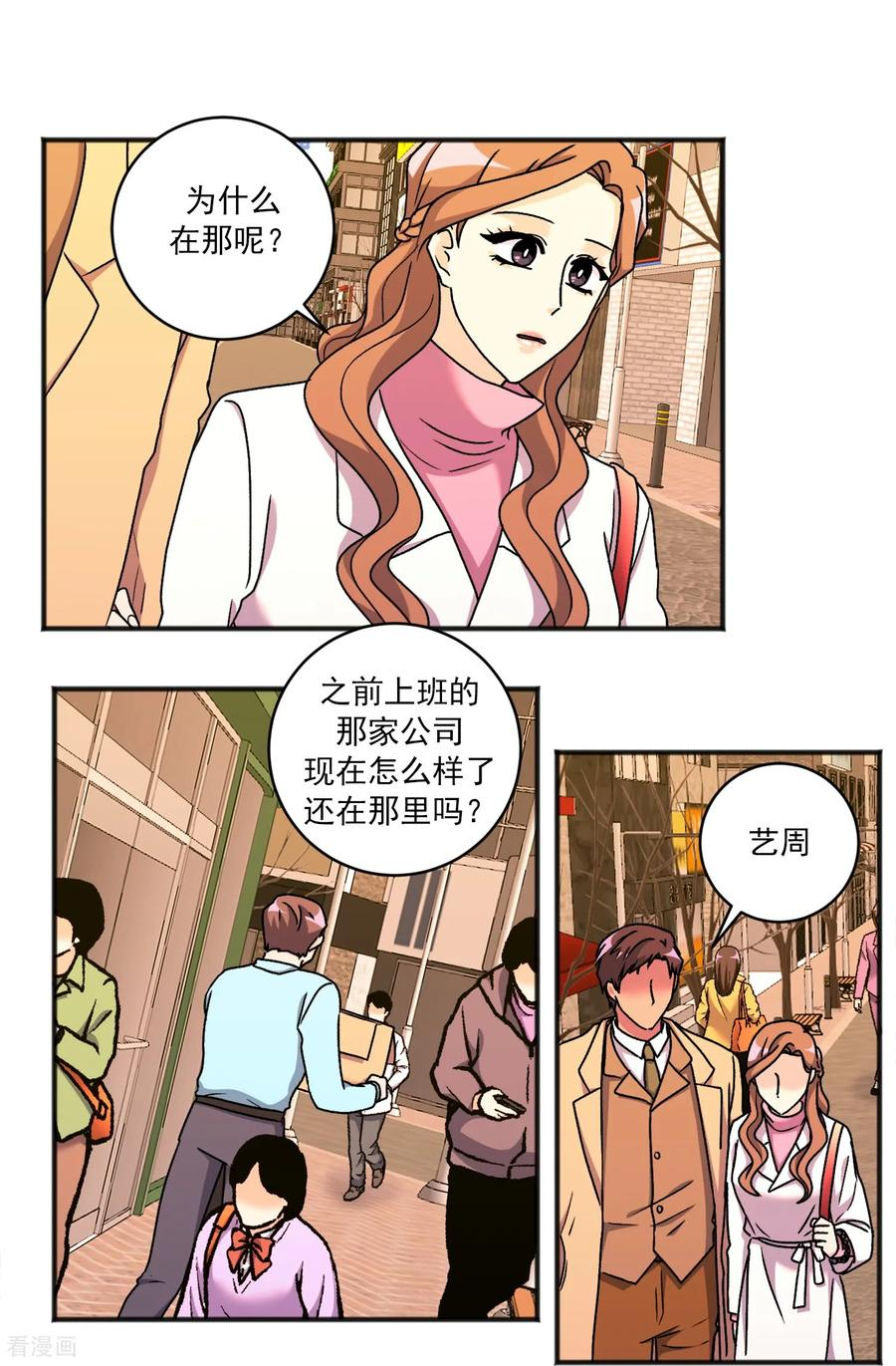最终话 祝福 第2页