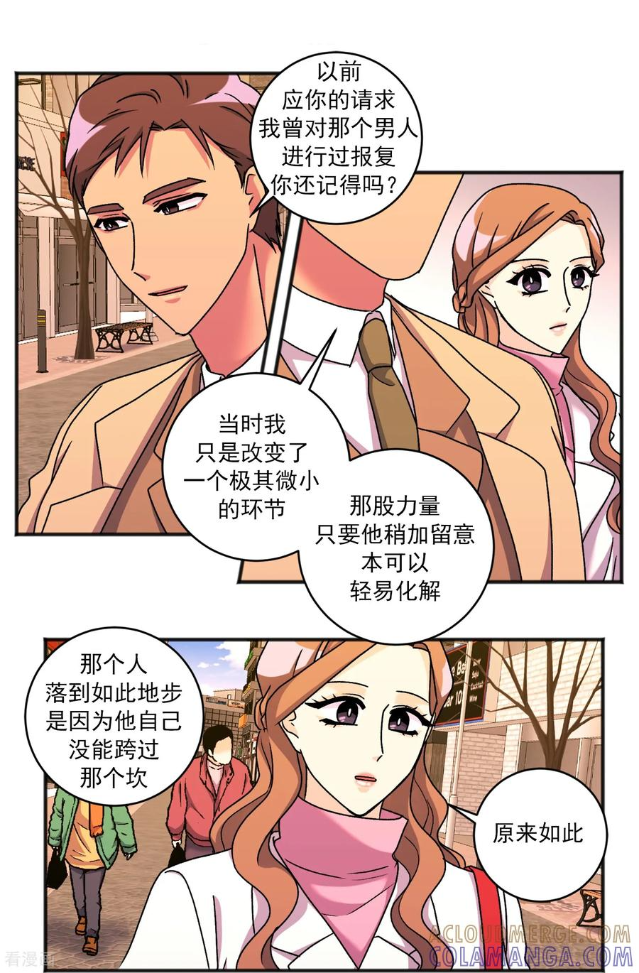 最终话 祝福 第3页