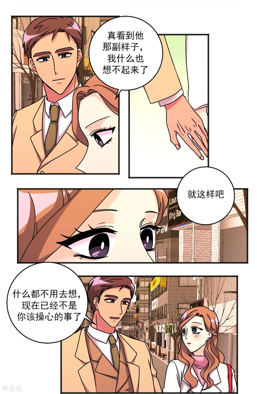 最终话 祝福 第4页