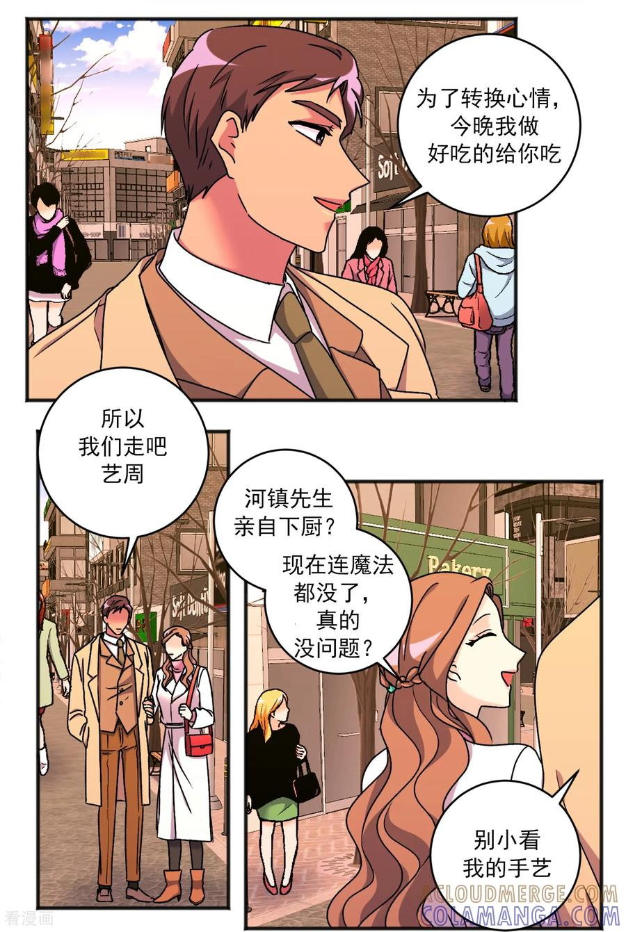 最终话 祝福 第5页