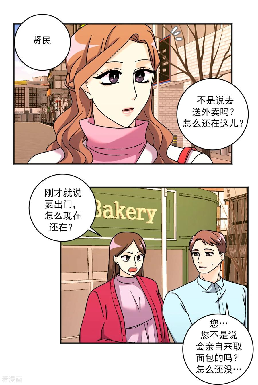 最终话 祝福 第6页