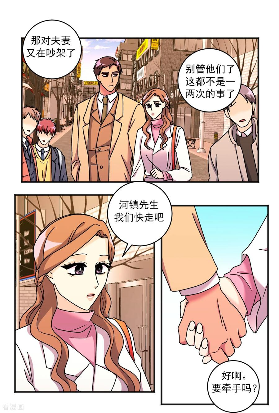 最终话 祝福 第8页