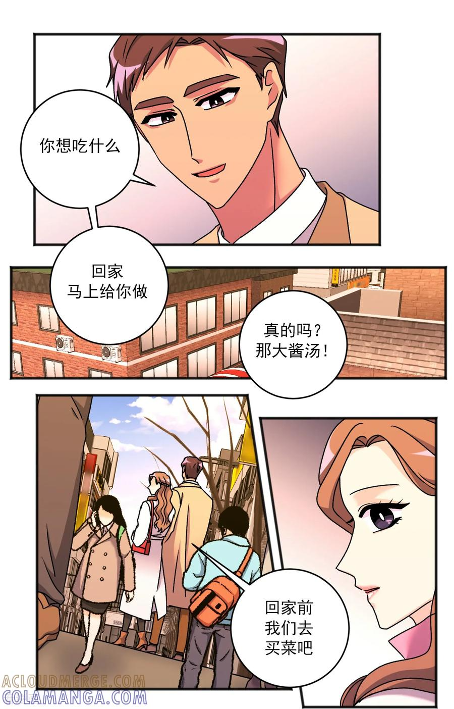 最终话 祝福 第9页