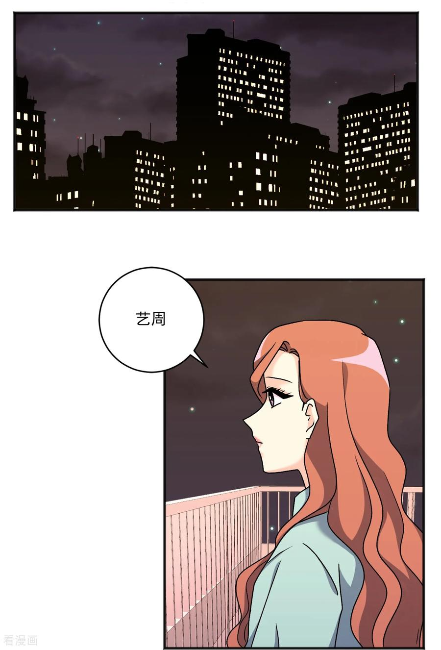 最终话 祝福 第10页