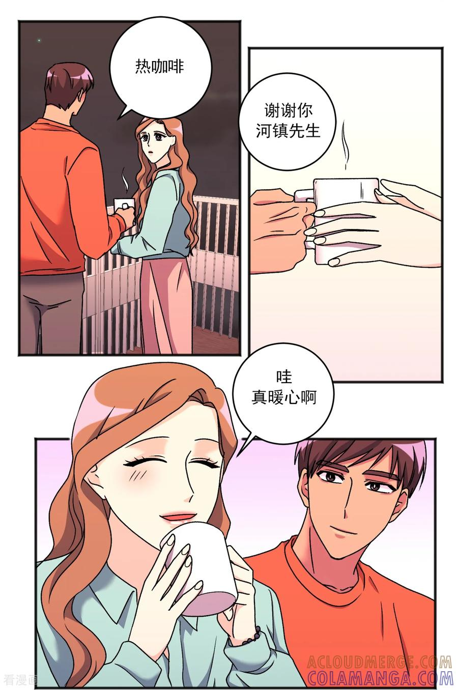 最终话 祝福 第11页