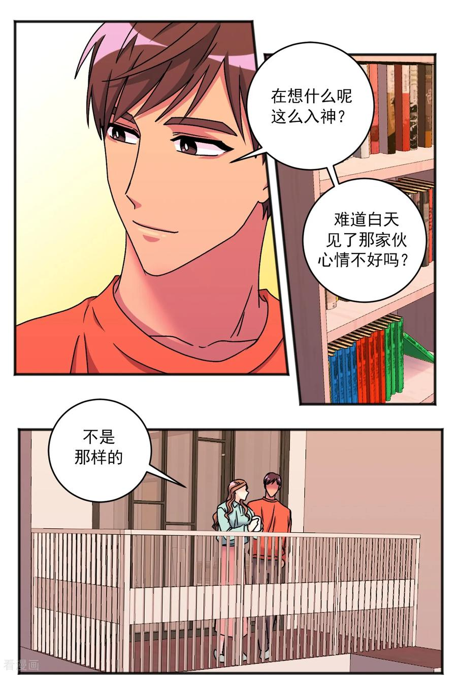 最终话 祝福 第12页
