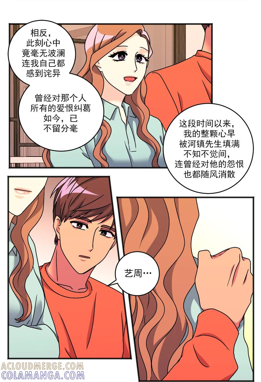 最终话 祝福 第13页