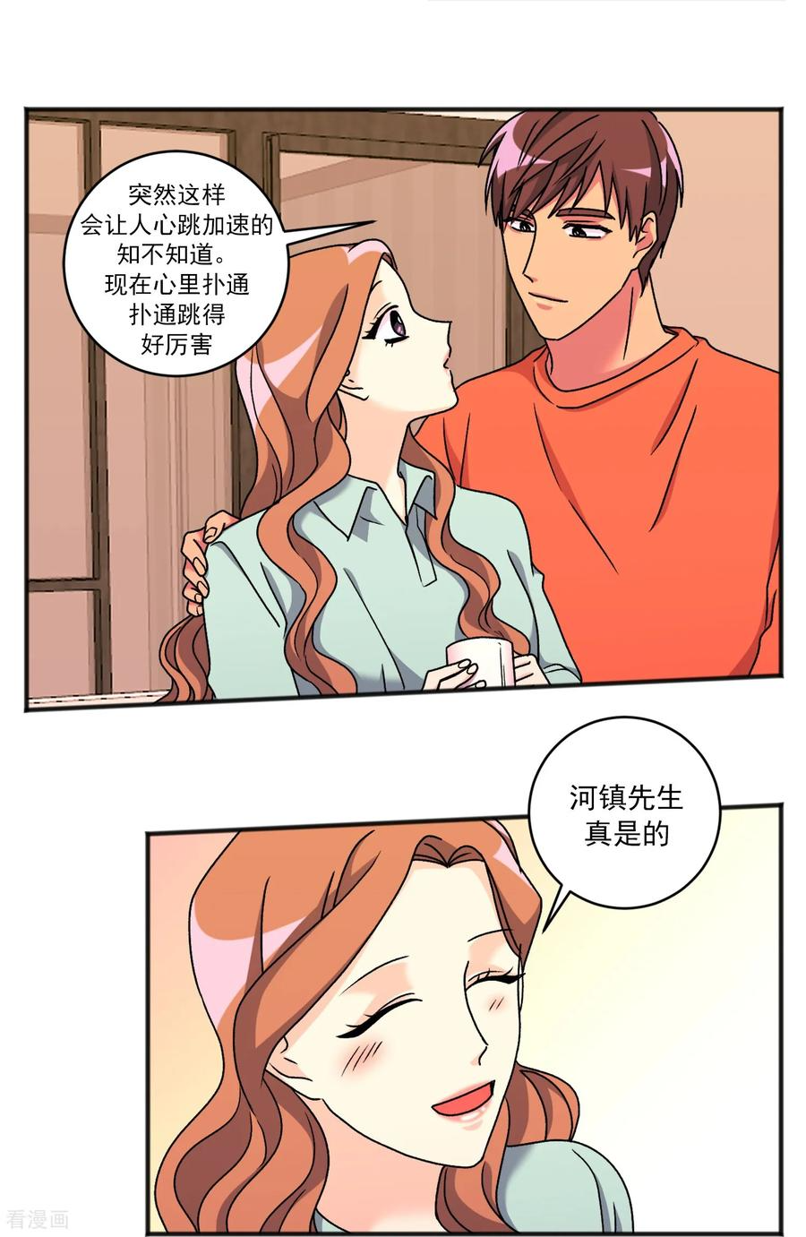 最终话 祝福 第14页