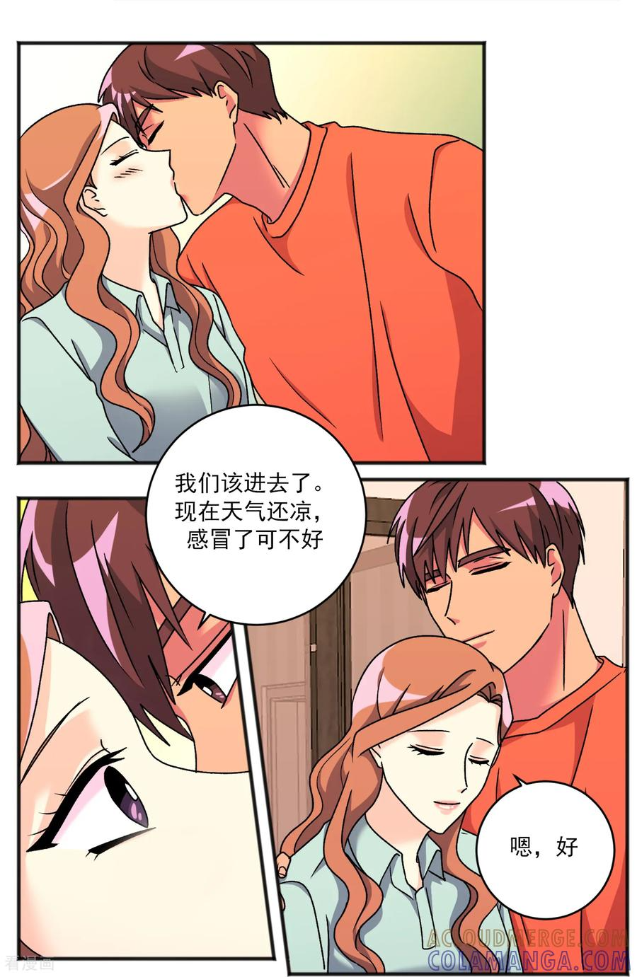 最终话 祝福 第15页