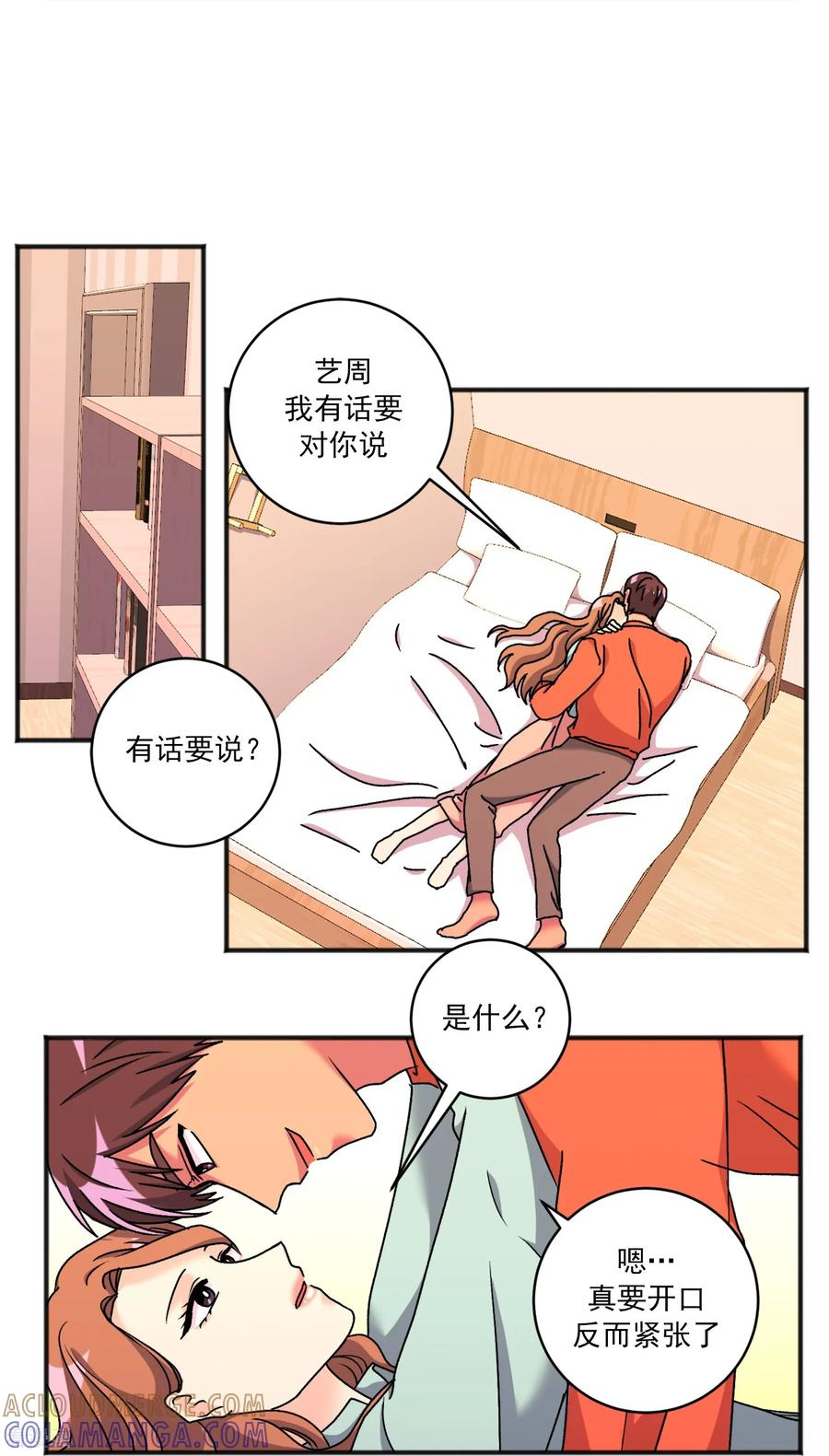 最终话 祝福 第17页