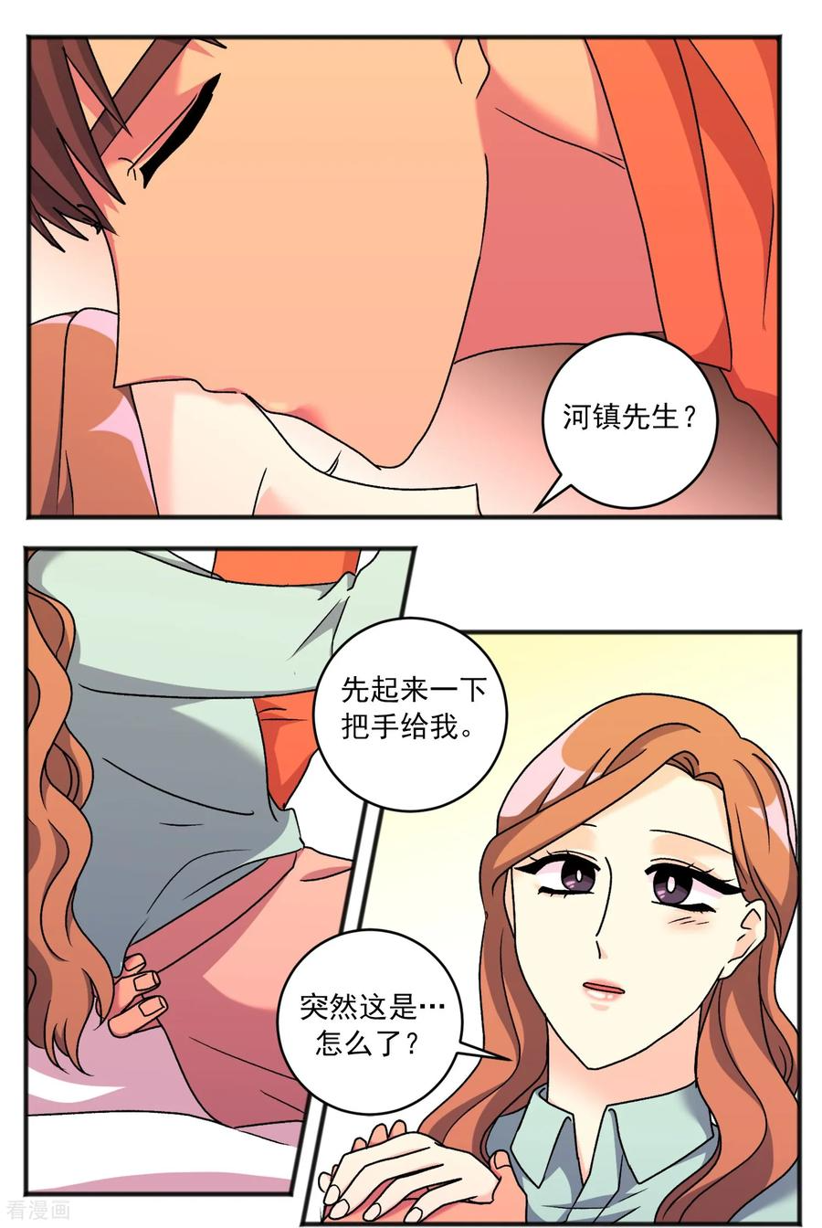 最终话 祝福 第18页