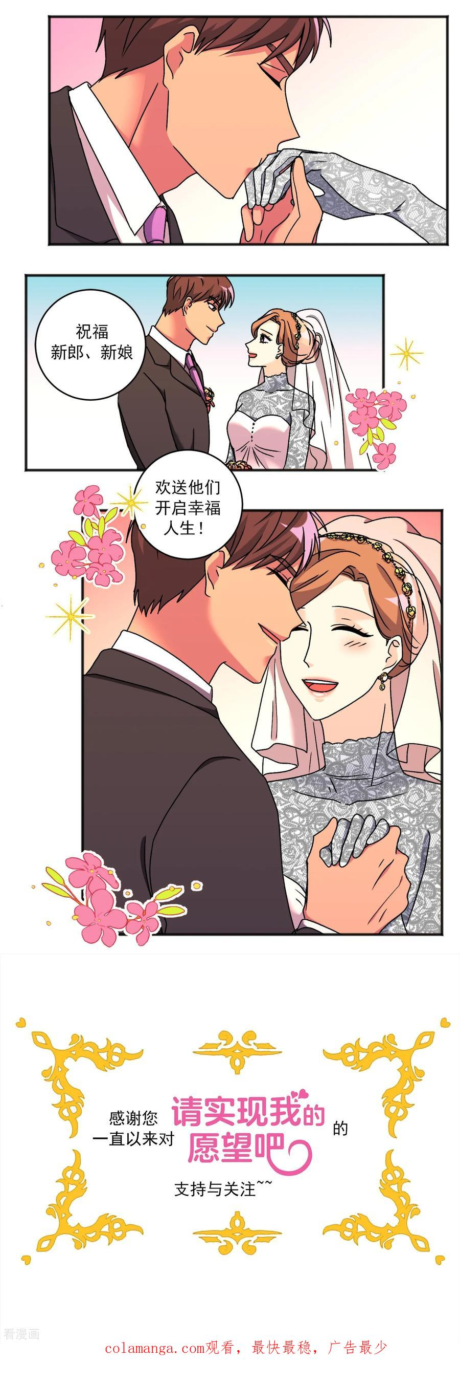 最终话 祝福 第24页