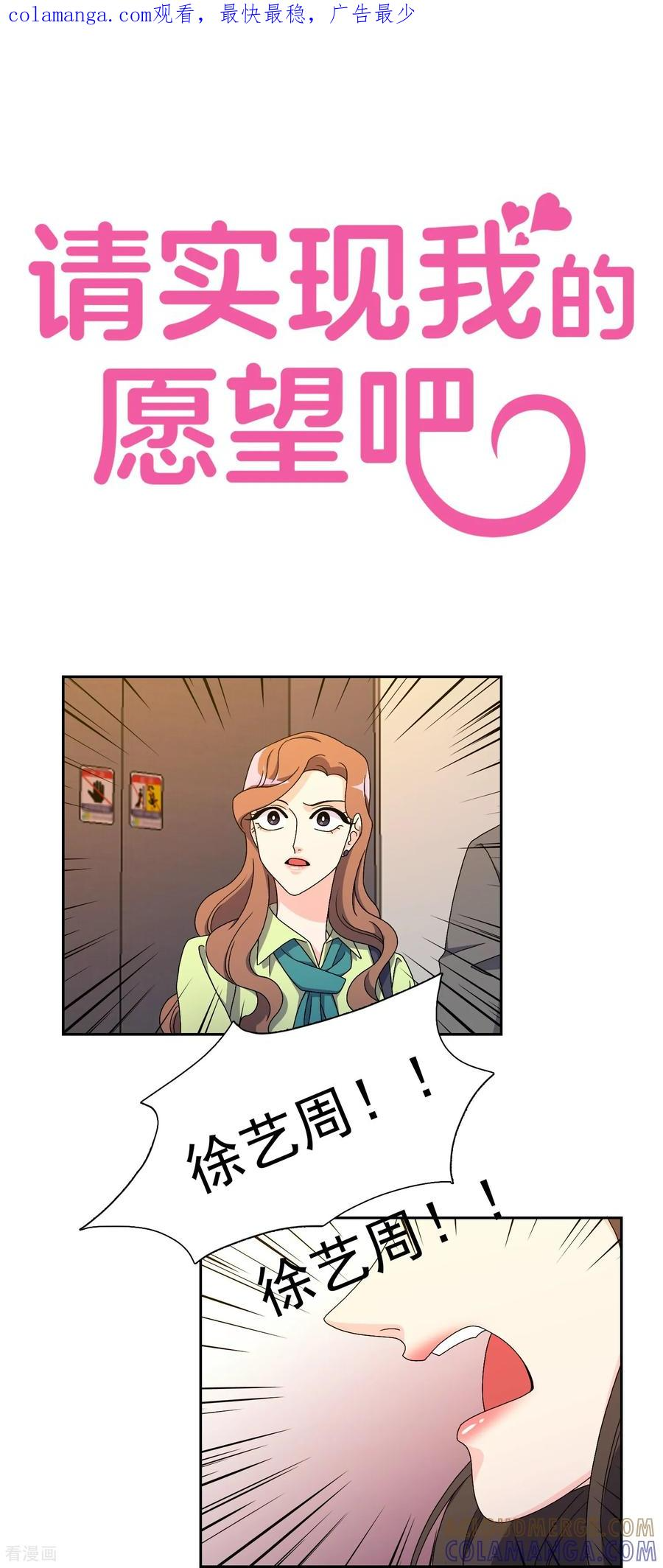 第17话 背叛的余震 第1页