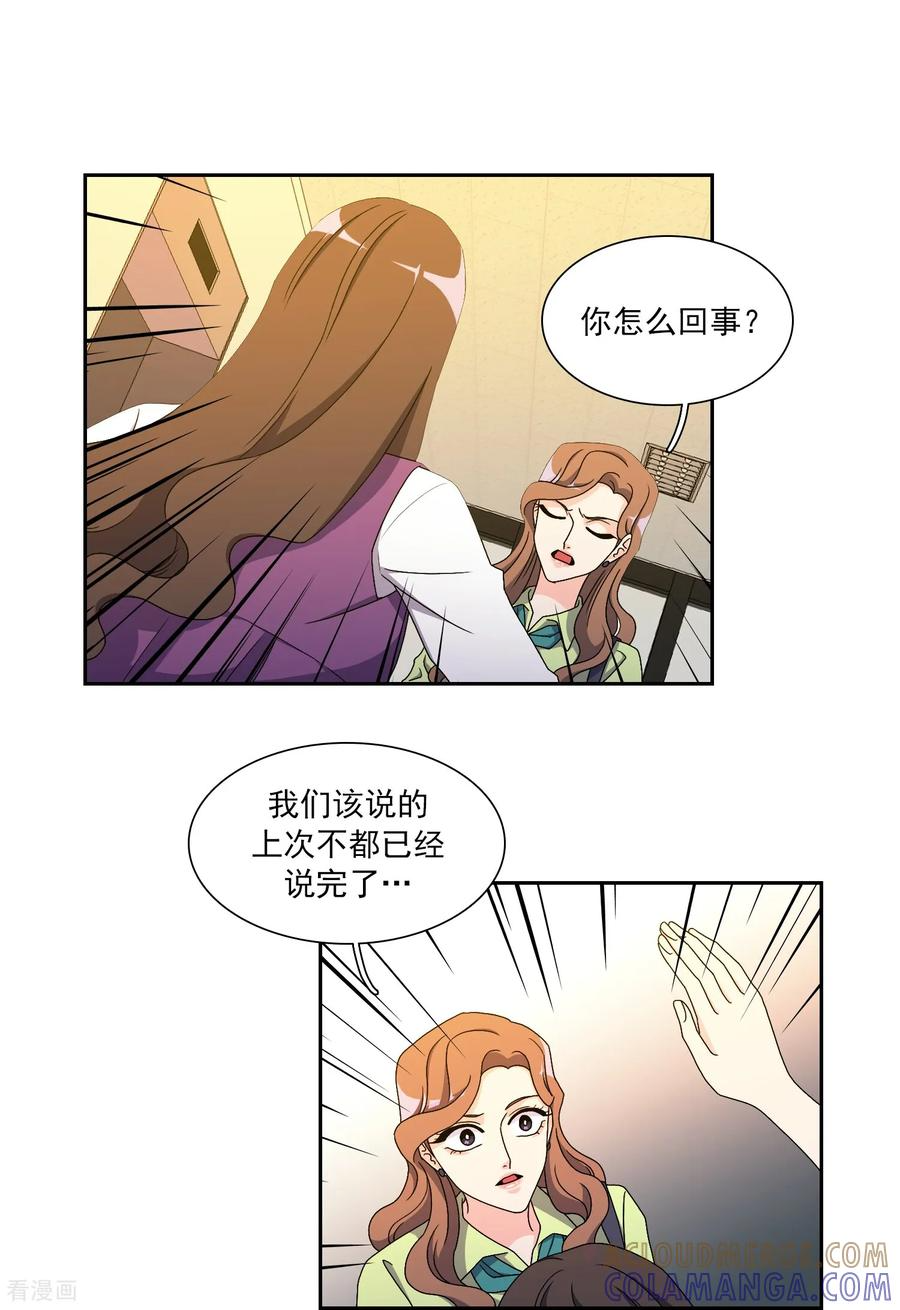 第17话 背叛的余震 第5页