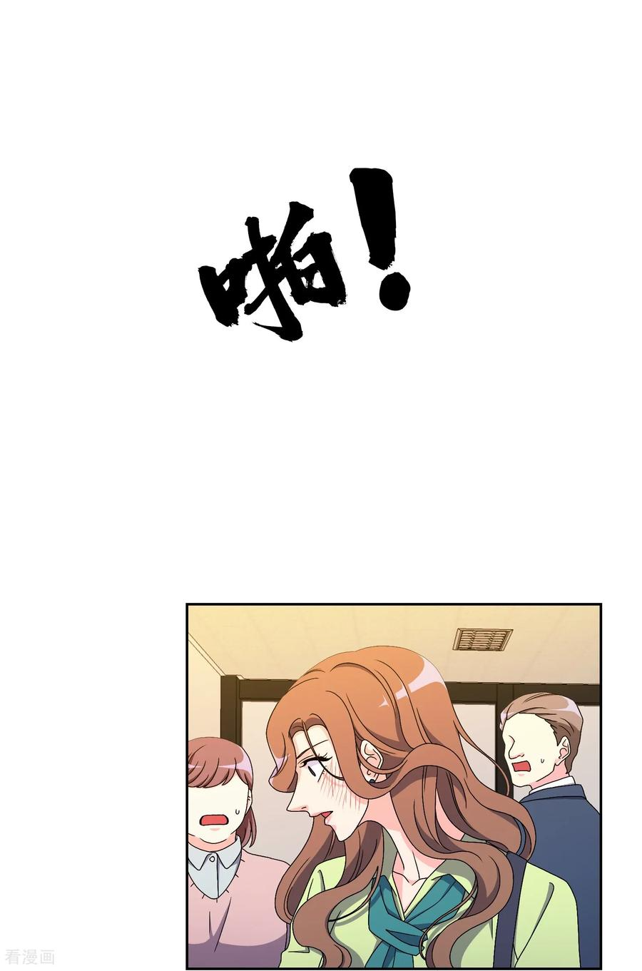 第17话 背叛的余震 第6页
