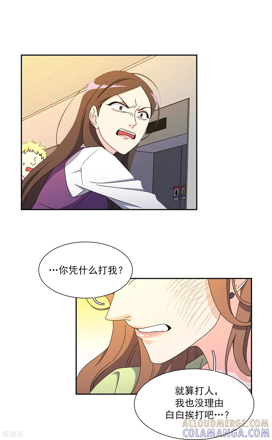 第17话 背叛的余震 第7页
