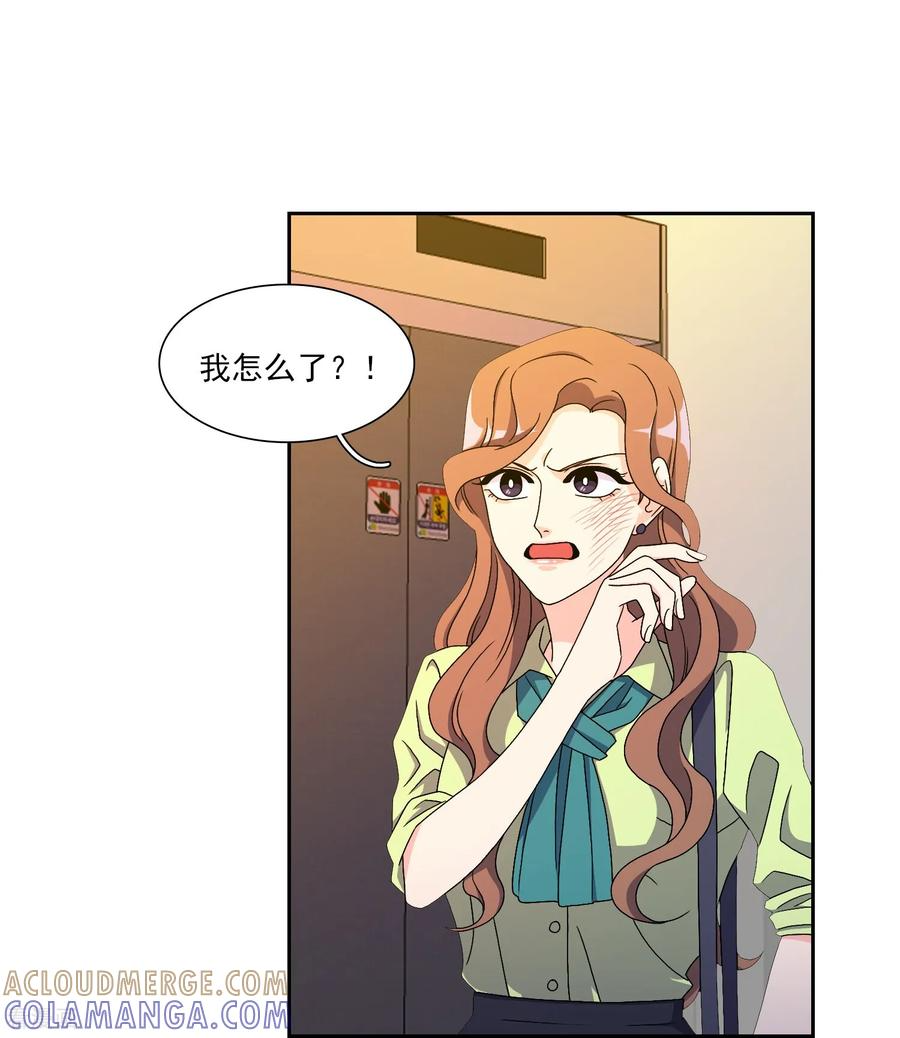 第17话 背叛的余震 第9页