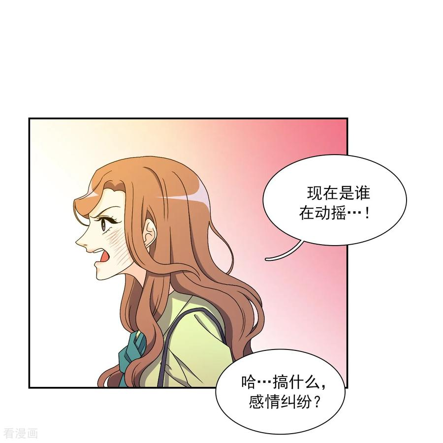 第17话 背叛的余震 第10页