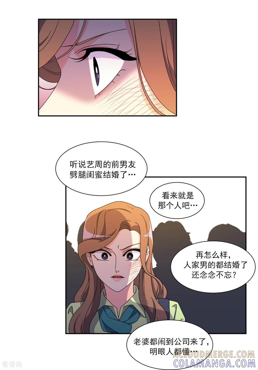 第17话 背叛的余震 第11页