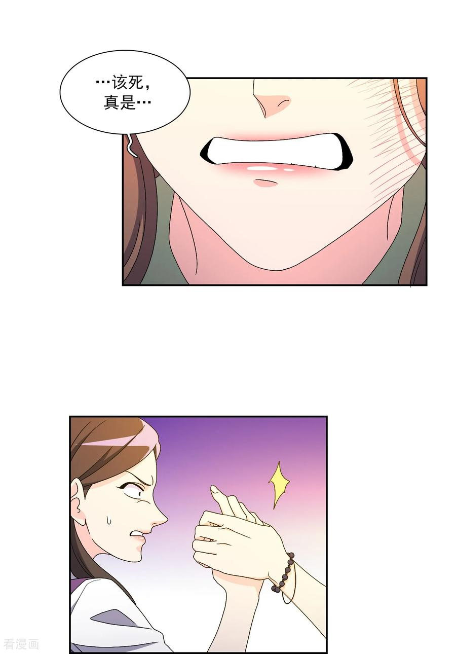 第17话 背叛的余震 第12页