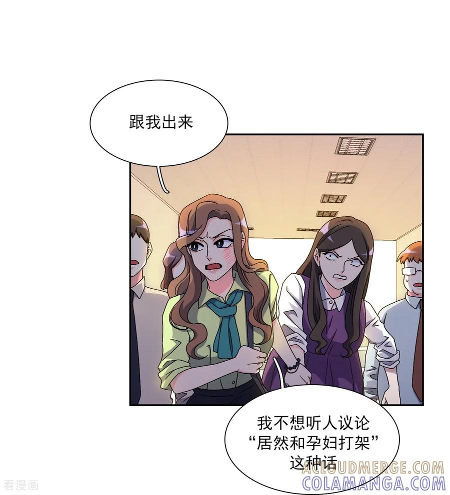 第17话 背叛的余震 第13页