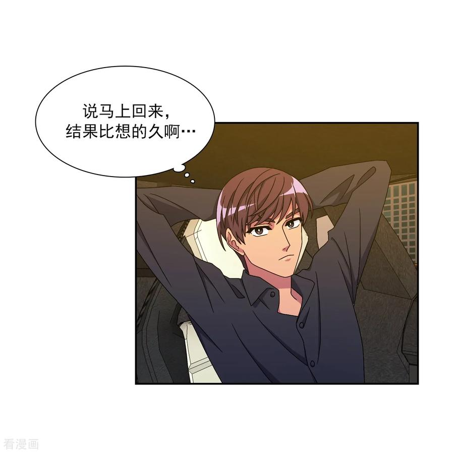 第17话 背叛的余震 第14页