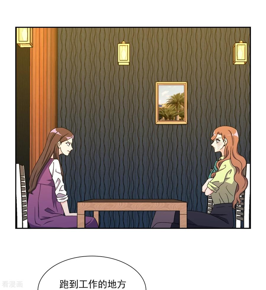 第17话 背叛的余震 第18页