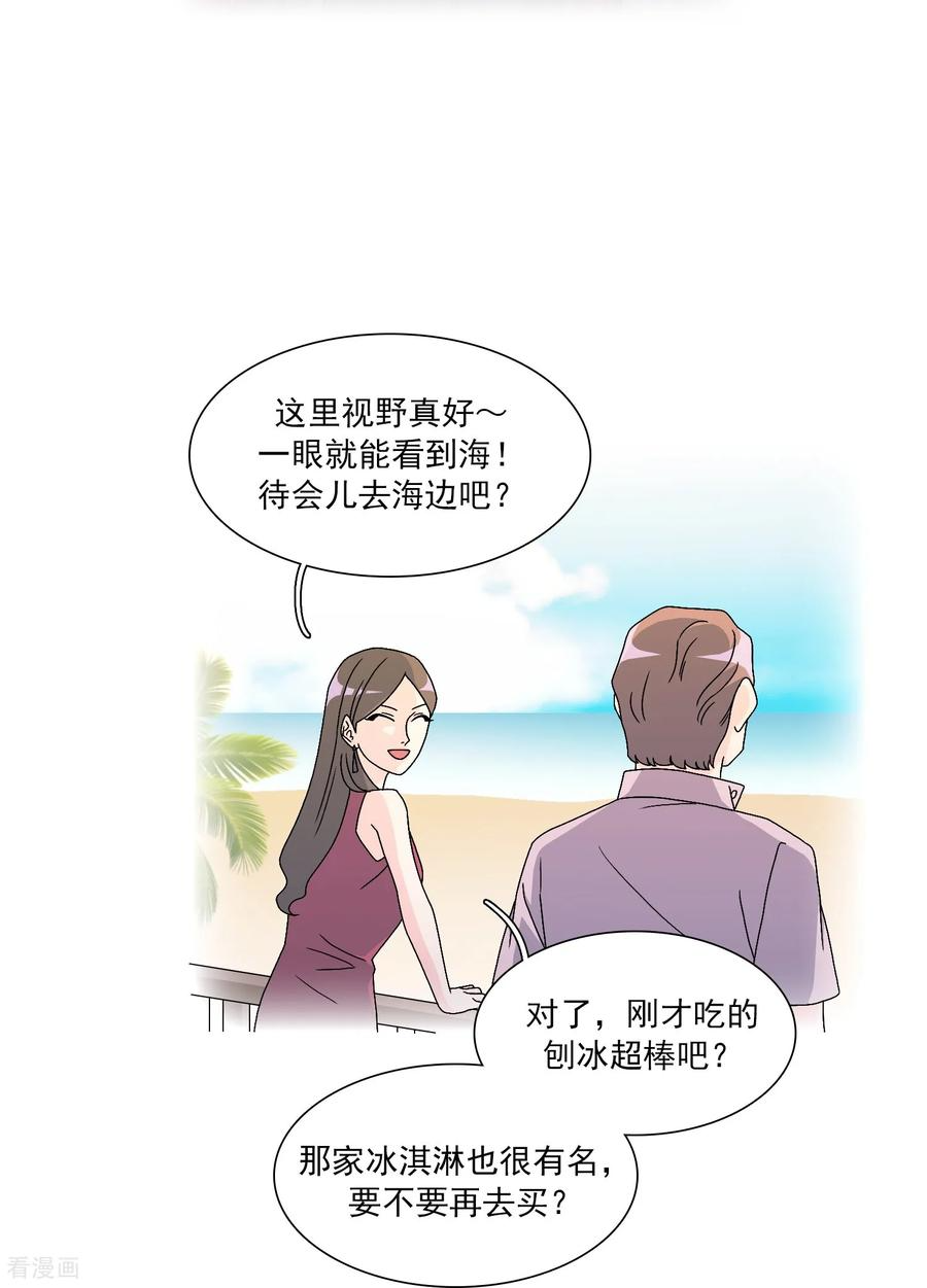 第17话 背叛的余震 第26页