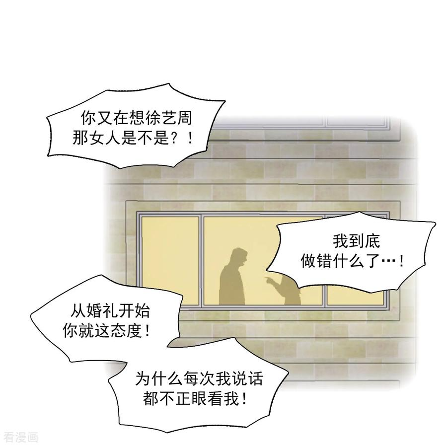 第17话 背叛的余震 第28页