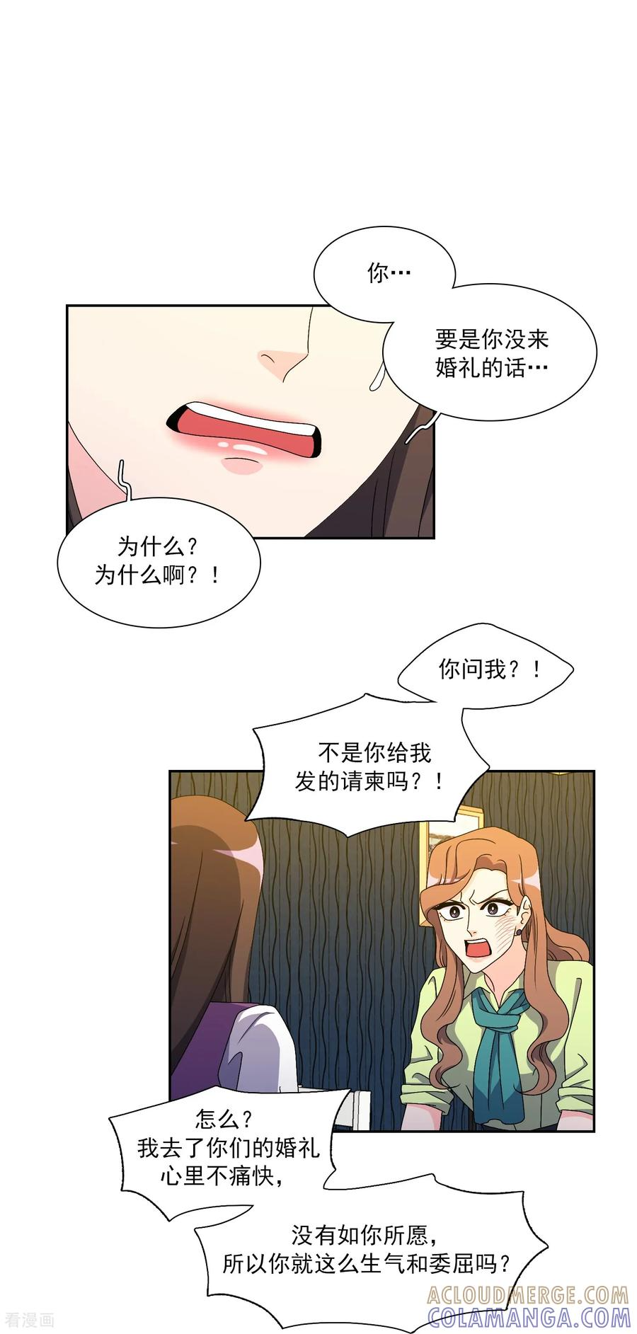 第17话 背叛的余震 第29页