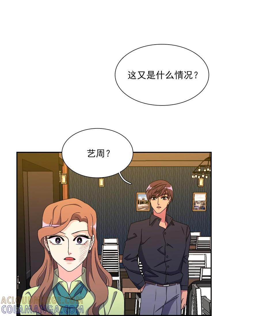 第17话 背叛的余震 第31页