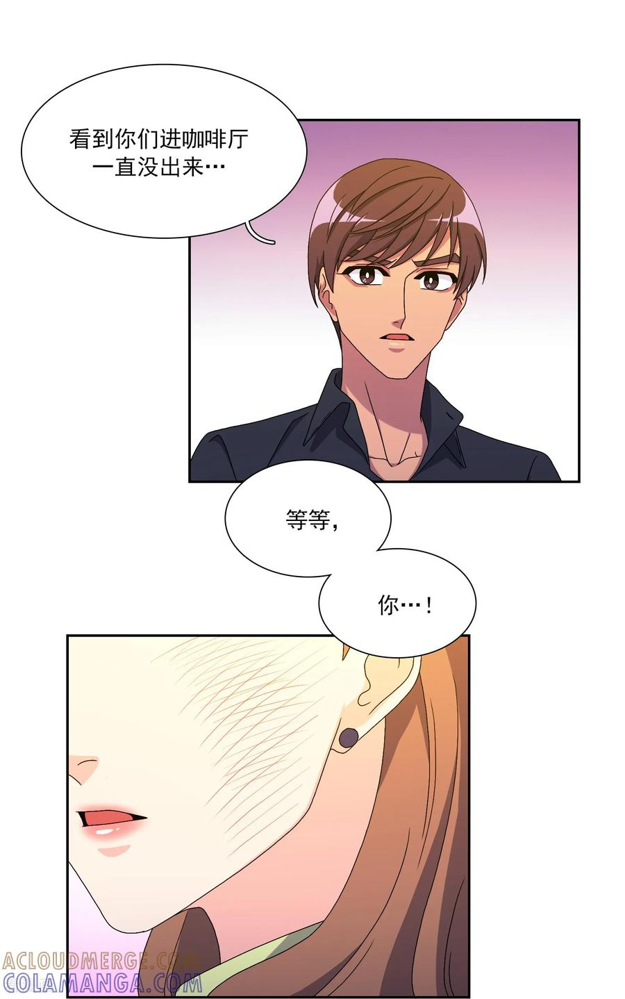 第17话 背叛的余震 第33页