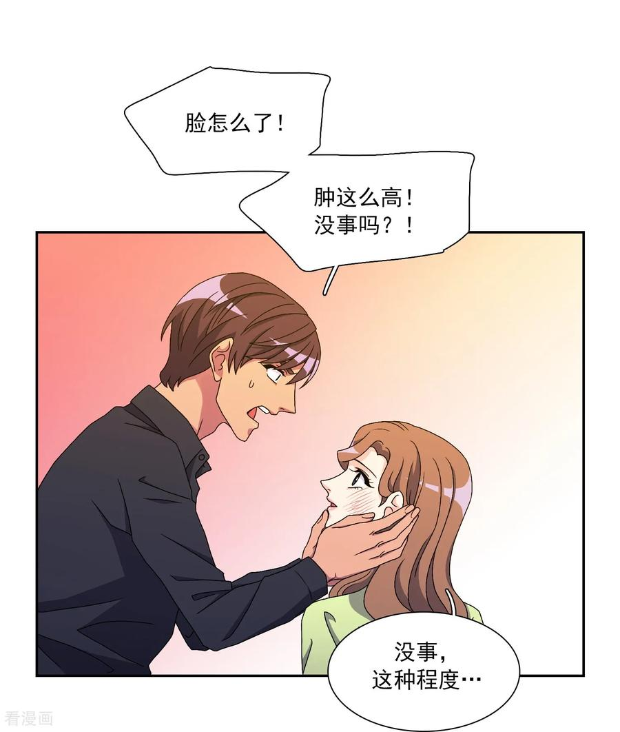 第17话 背叛的余震 第34页