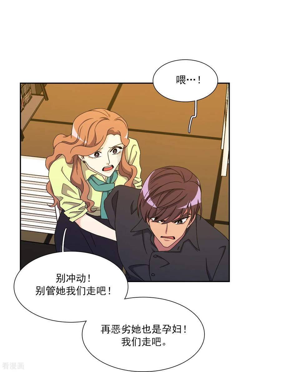 第17话 背叛的余震 第36页