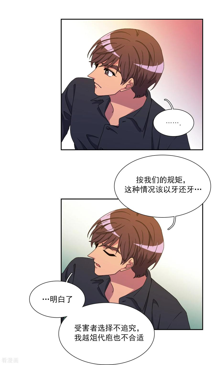 第17话 背叛的余震 第38页