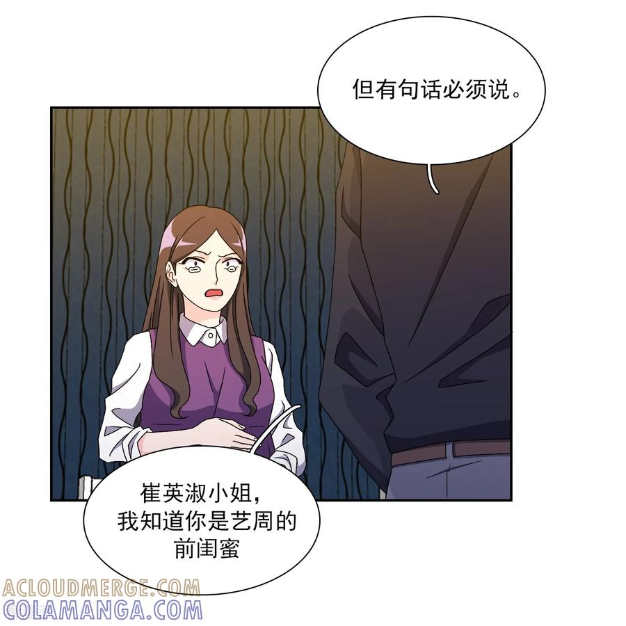 第17话 背叛的余震 第39页