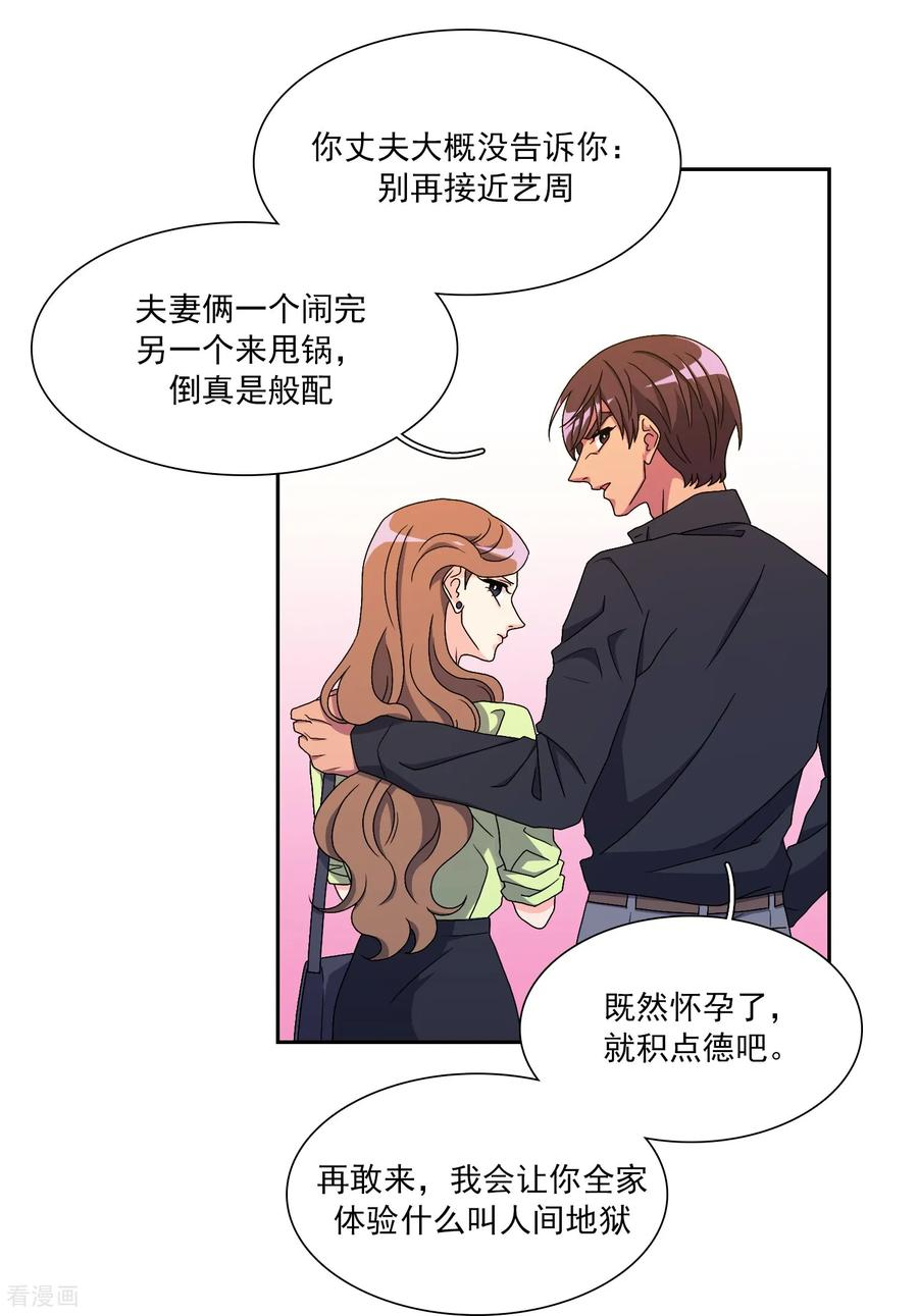 第17话 背叛的余震 第40页