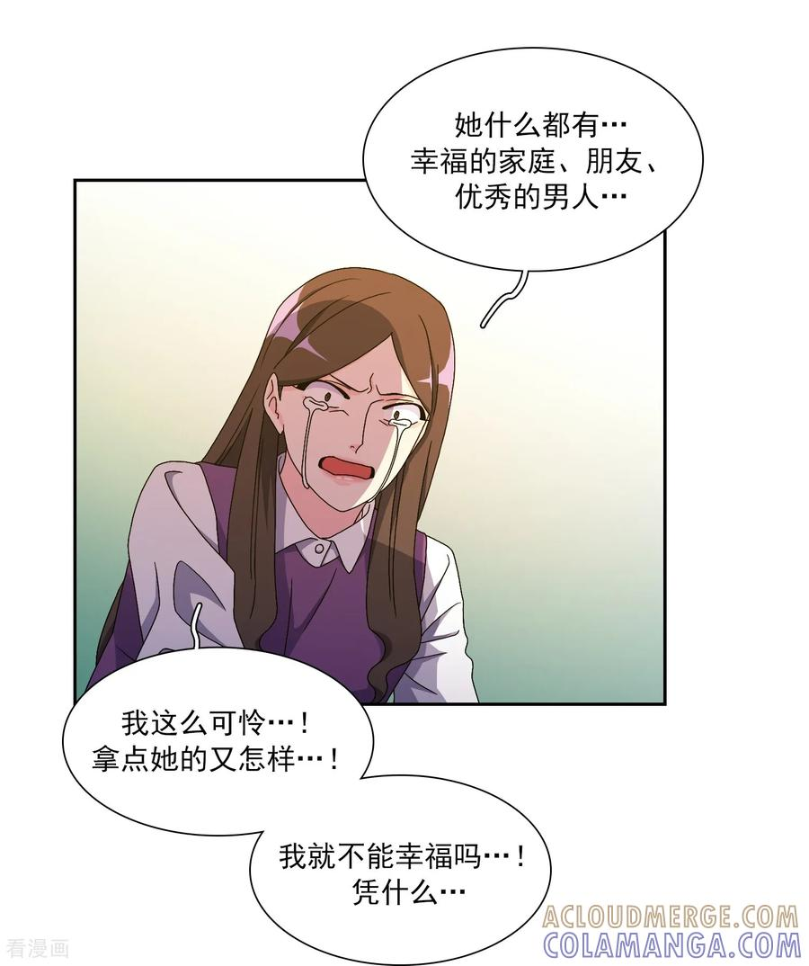 第17话 背叛的余震 第43页