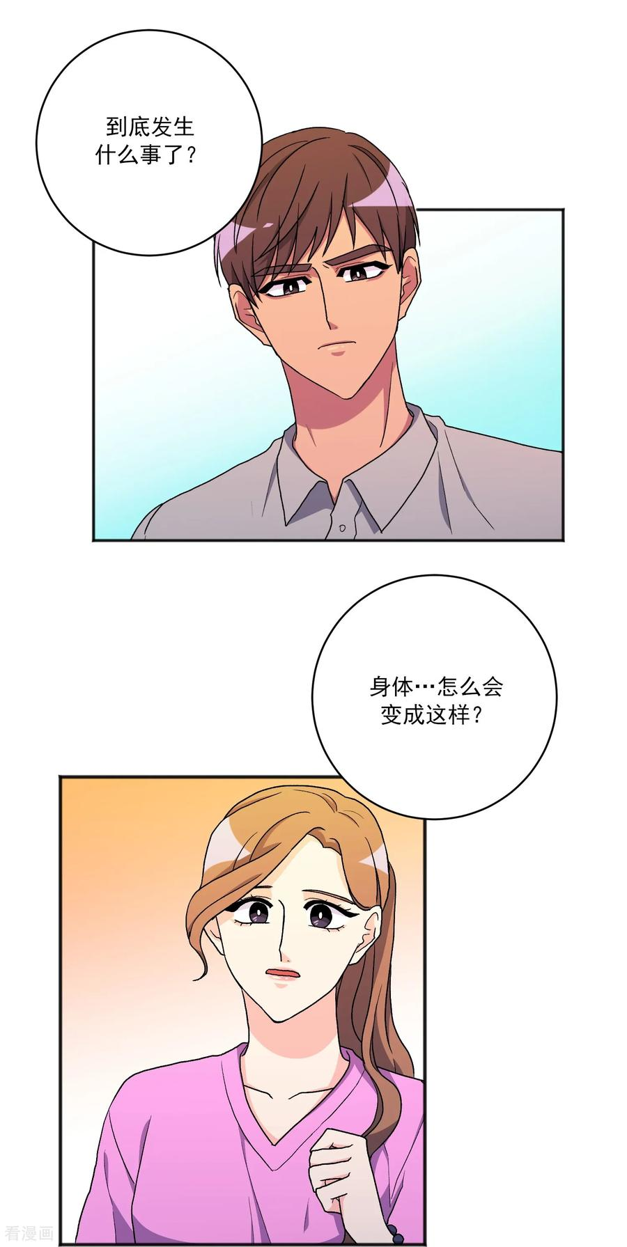 第26话 愿望不能实现 第2页