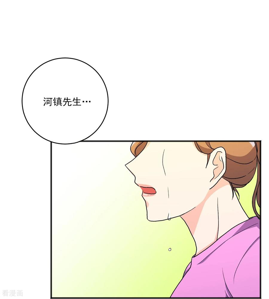 第26话 愿望不能实现 第3页