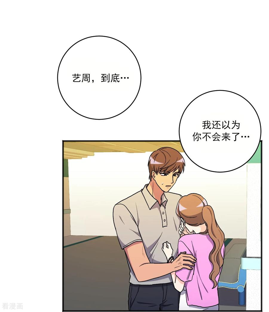 第26话 愿望不能实现 第5页