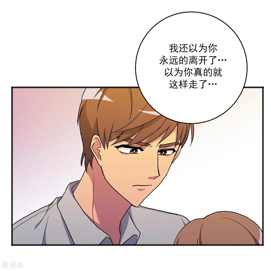 第26话 愿望不能实现 第6页