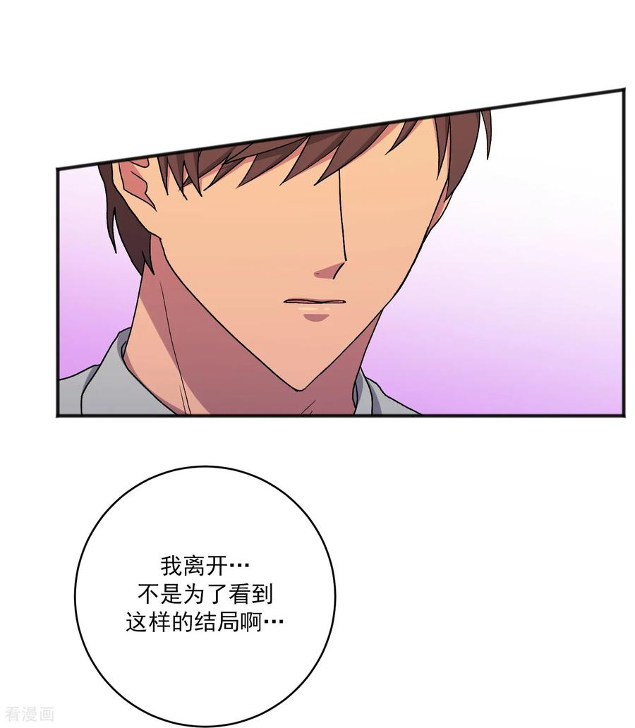 第26话 愿望不能实现 第8页