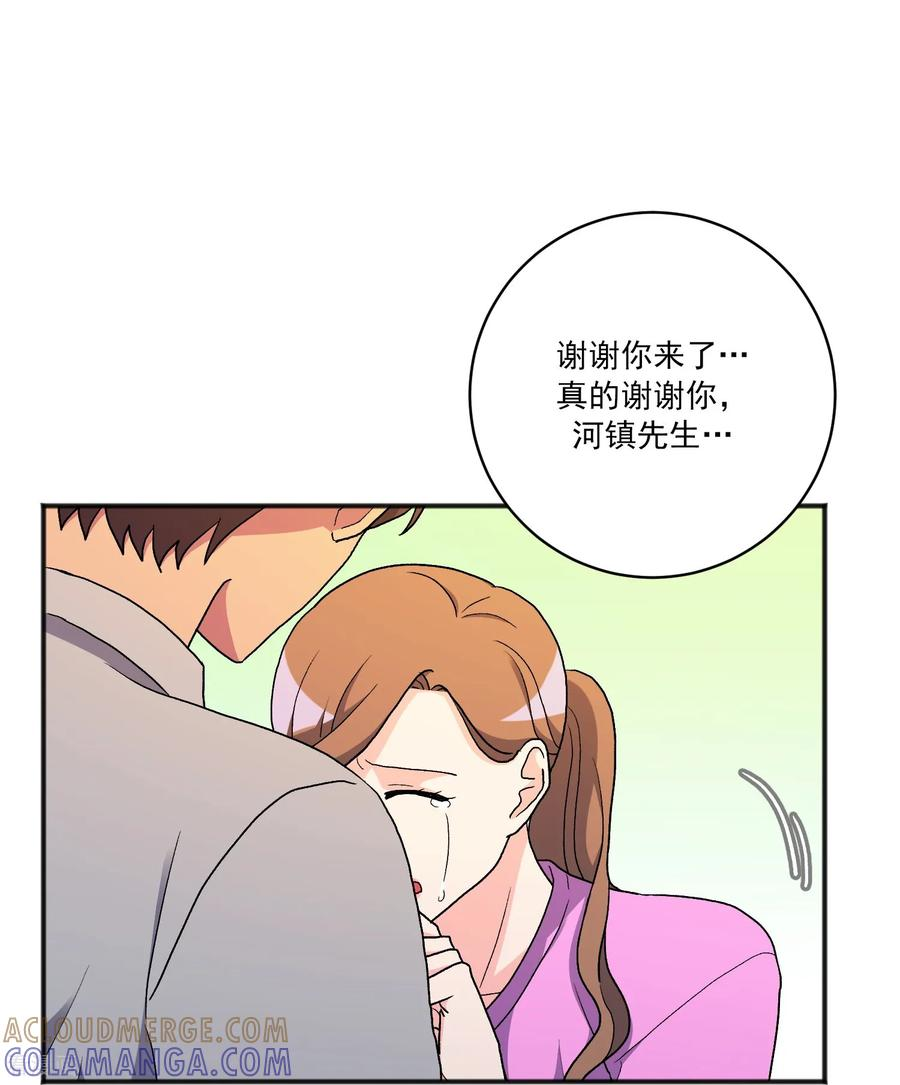 第26话 愿望不能实现 第10页